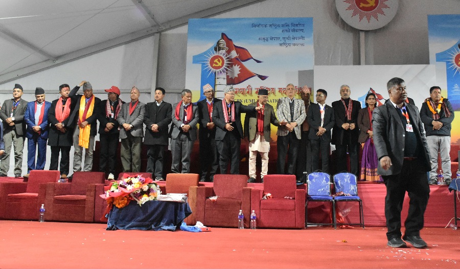 एमालेको ११औँ महाधिवेशनबाट २४ बुँदे प्रस्ताव पारित